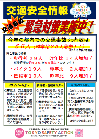 2_スクリーンショット 2024-06-13 191533